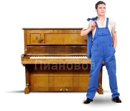 Перевозка старого отечественного пианино