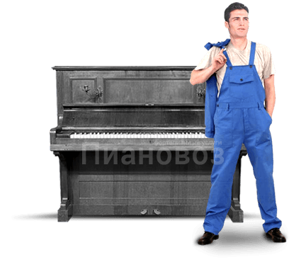 Утилизация старого отечественного пианино